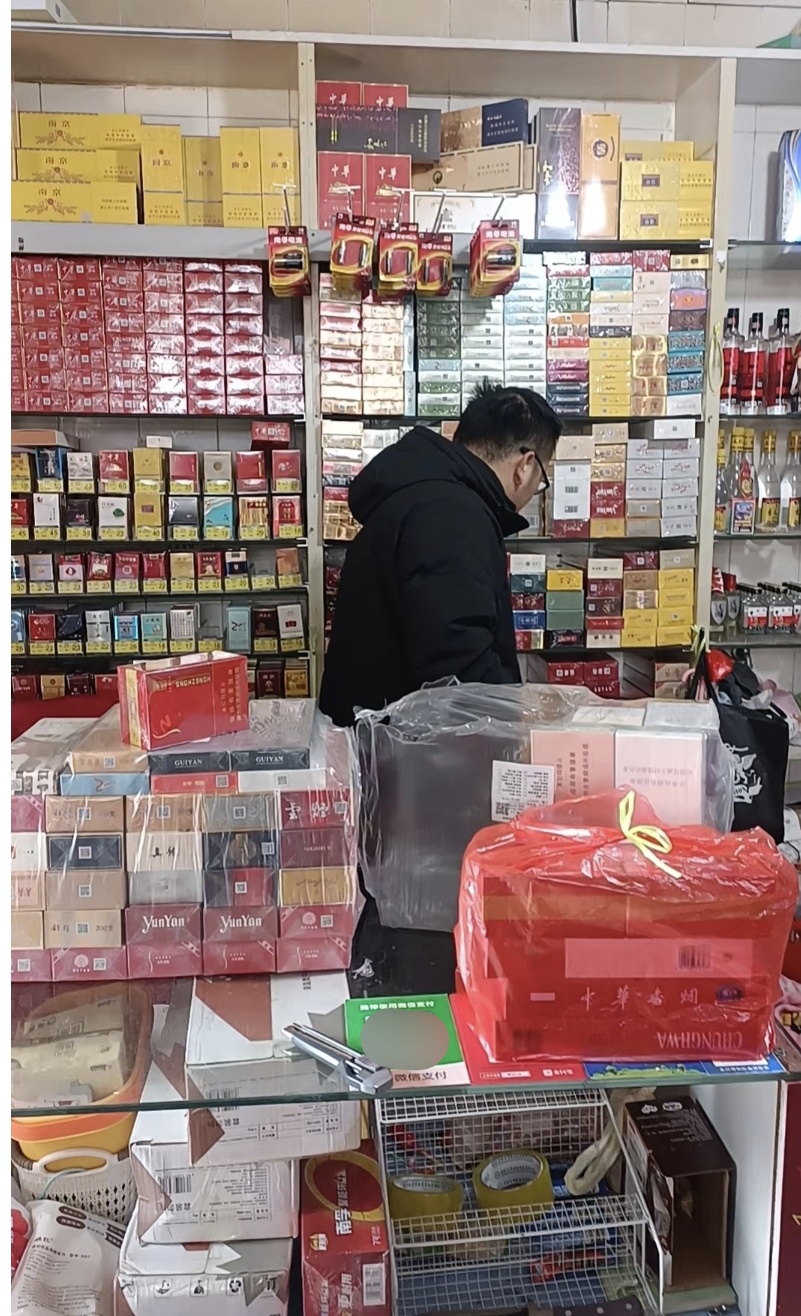 泥城镇烟草店