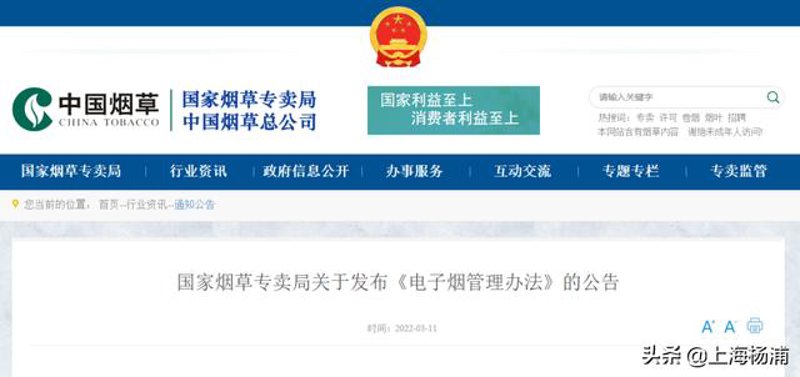警惕烟草行业的常见误区：上海篇